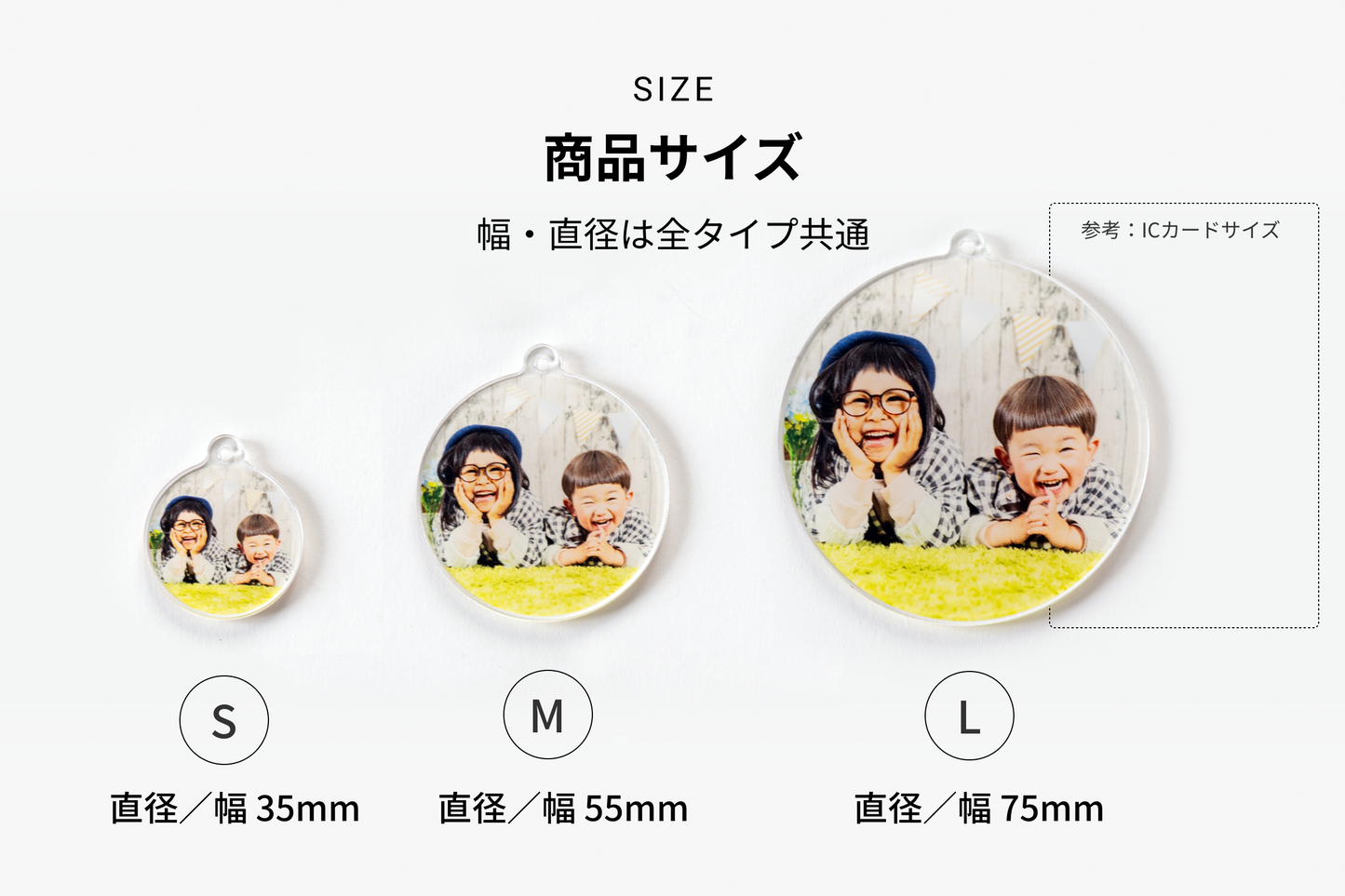 商品サイズ 幅・直径は全タイプ共通(S)直径/幅 35mm(M)直径/幅 55mm(L)直径/幅 75mm