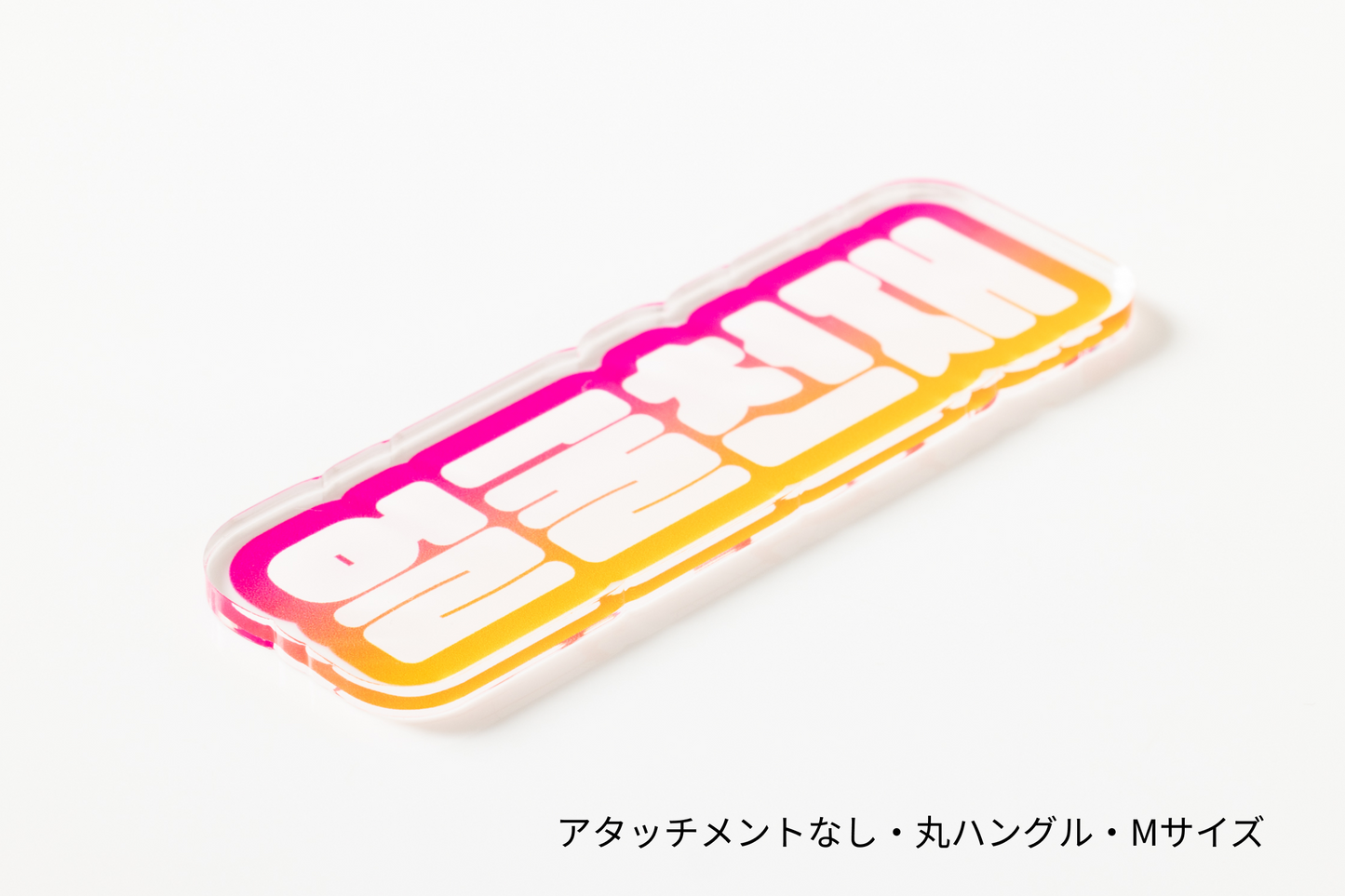 ネームキーホルダー