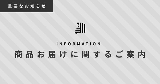 台風10号接近に伴う日本郵便のお届けに関するお知らせ