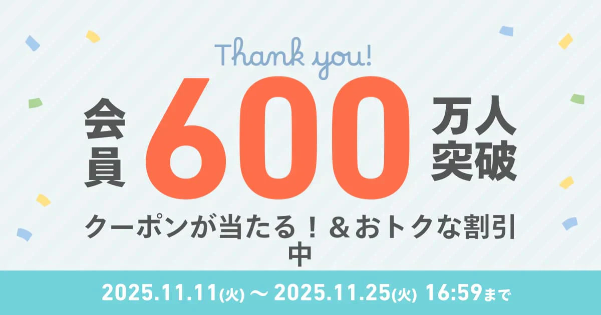 専用ページ　おまとめ割引-600 しまうまプリント会員数600万人突破！キャンペーン🦓🎊 – しまうまプラス