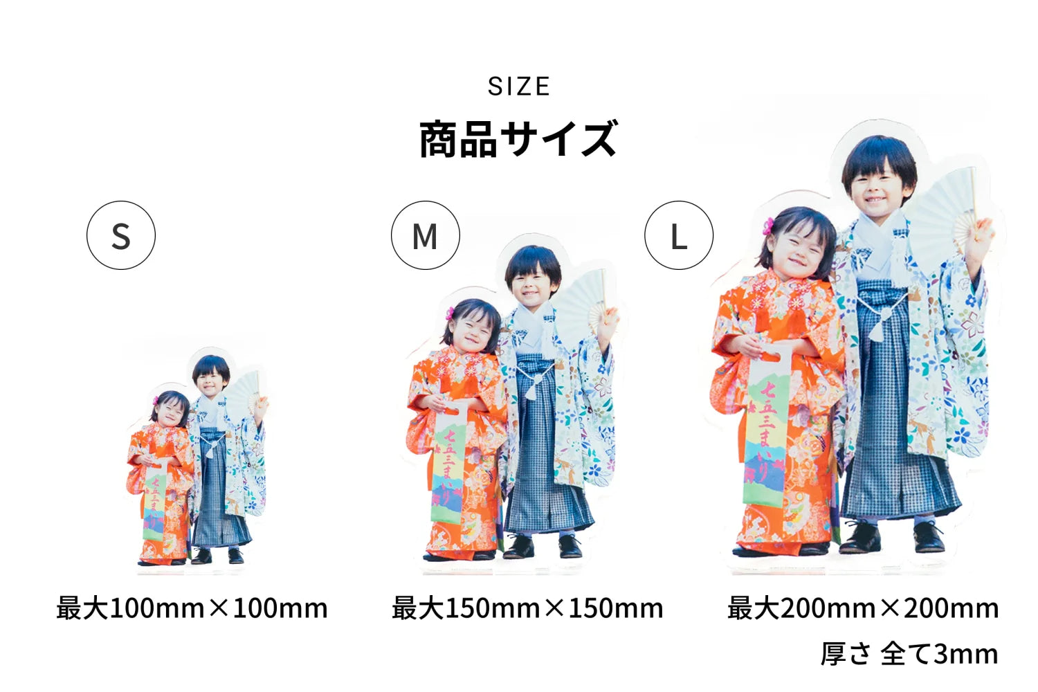 SIZE 商品サイズ Sサイズ 100mm×100mm／Mサイズ 150mm×150mm／Lサイズ 200mm×200mm／厚さ 全て3mm