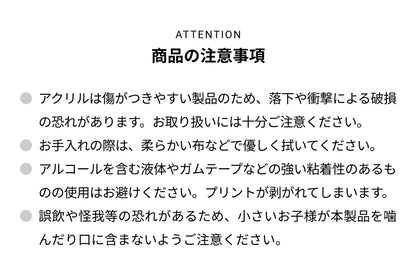 商品の注意事項 ● アクリルは傷がつきやすい製品のため、落下や衝撃による破損の恐れがあります。お取り扱いには十分ご注意ください。● お手入れの際は、柔らかい布などで優しく拭いてください。● アルコールを含む液体やガムテープなどの強い粘着性のあるものの使用はお避けください。プリントが剥がれて剥がれてしまいます。● 誤飲や怪我等の恐れがあるため、小さいお子様が本製品を噛んだり口に含まないようご注意ください。
