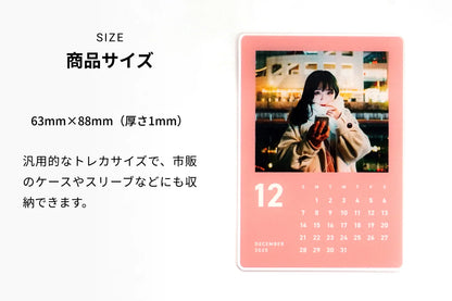 calender_size_01.webp__PID:c4a10692-bf0f-4361-8c12-050ccd93d681