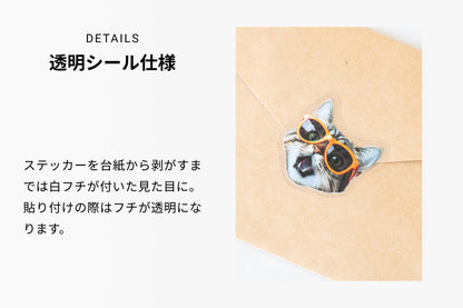 透明シール仕様 ステッカーを台座から剥がすまでは白フチが付いた見た目に。貼り付けの際はフチが透明になります。