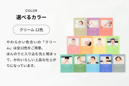 選べるカラー（クリーム 12色）やわらかい色合いの「クリーム」は全12色をご用意。ほんのりと入り込む光と相まって、可愛らしいかわいらしい上品な仕上がりになっています。