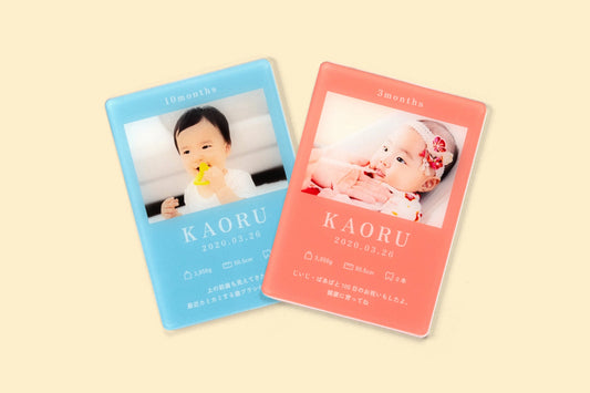 成長記録カード