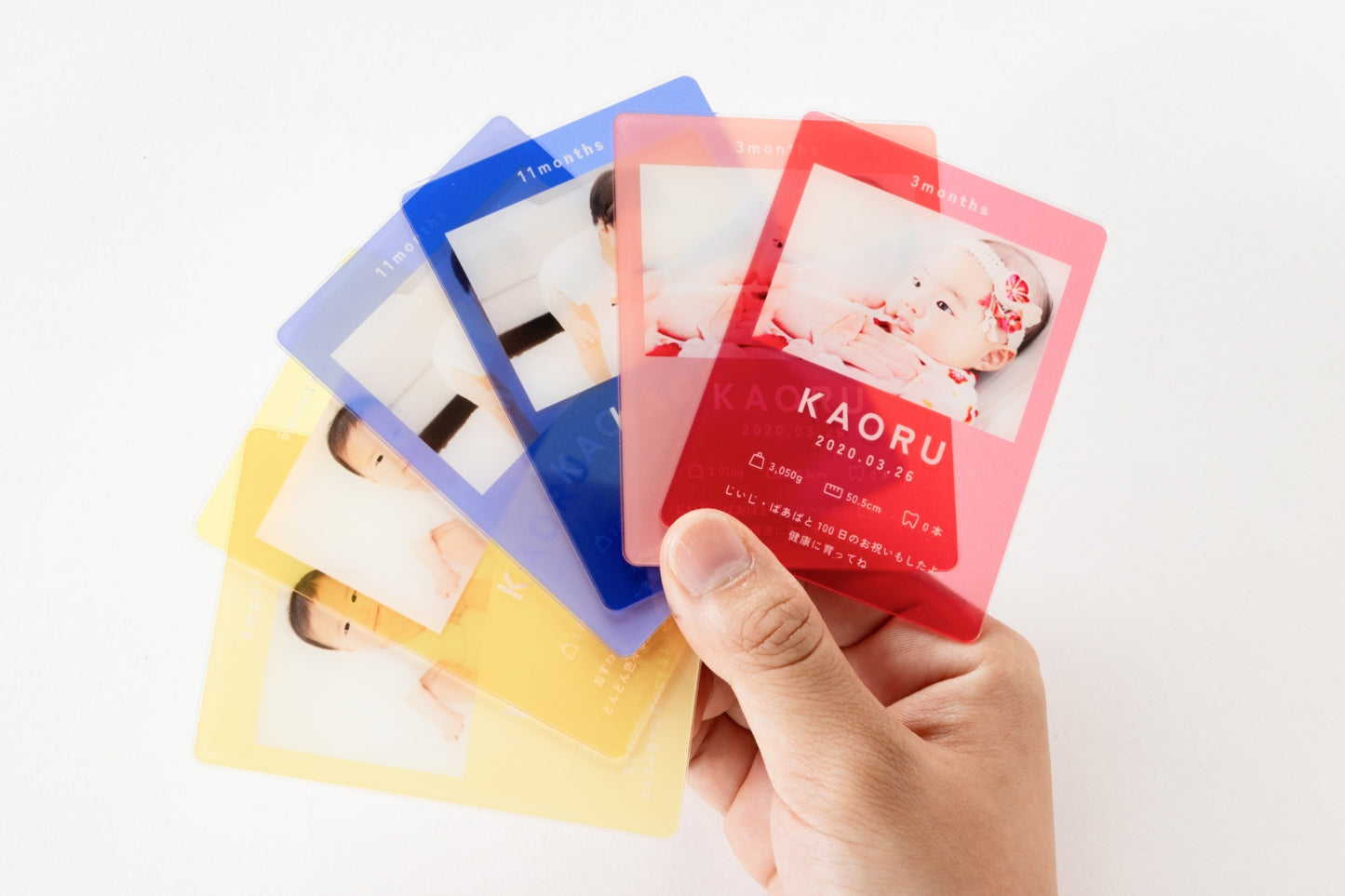 成長記録カード