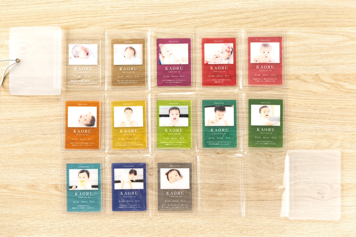 成長記録カード