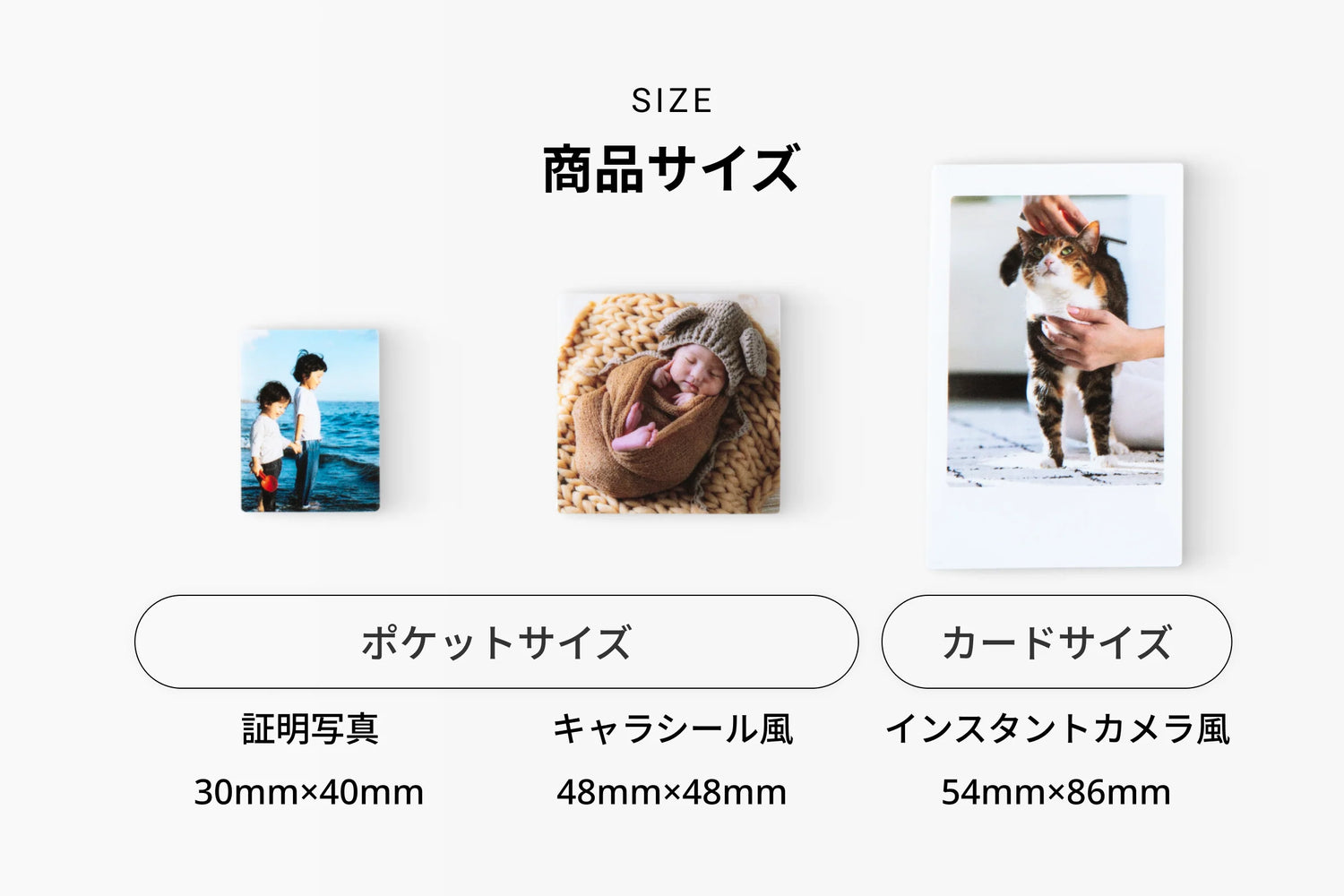 SIZE 商品サイズ ［ポケットサイズ ］証明写真 30mm×40mm／キャラシール風 48mm×48mm［カードサイズ ］インスタントカメラ風 54mm×86mm
