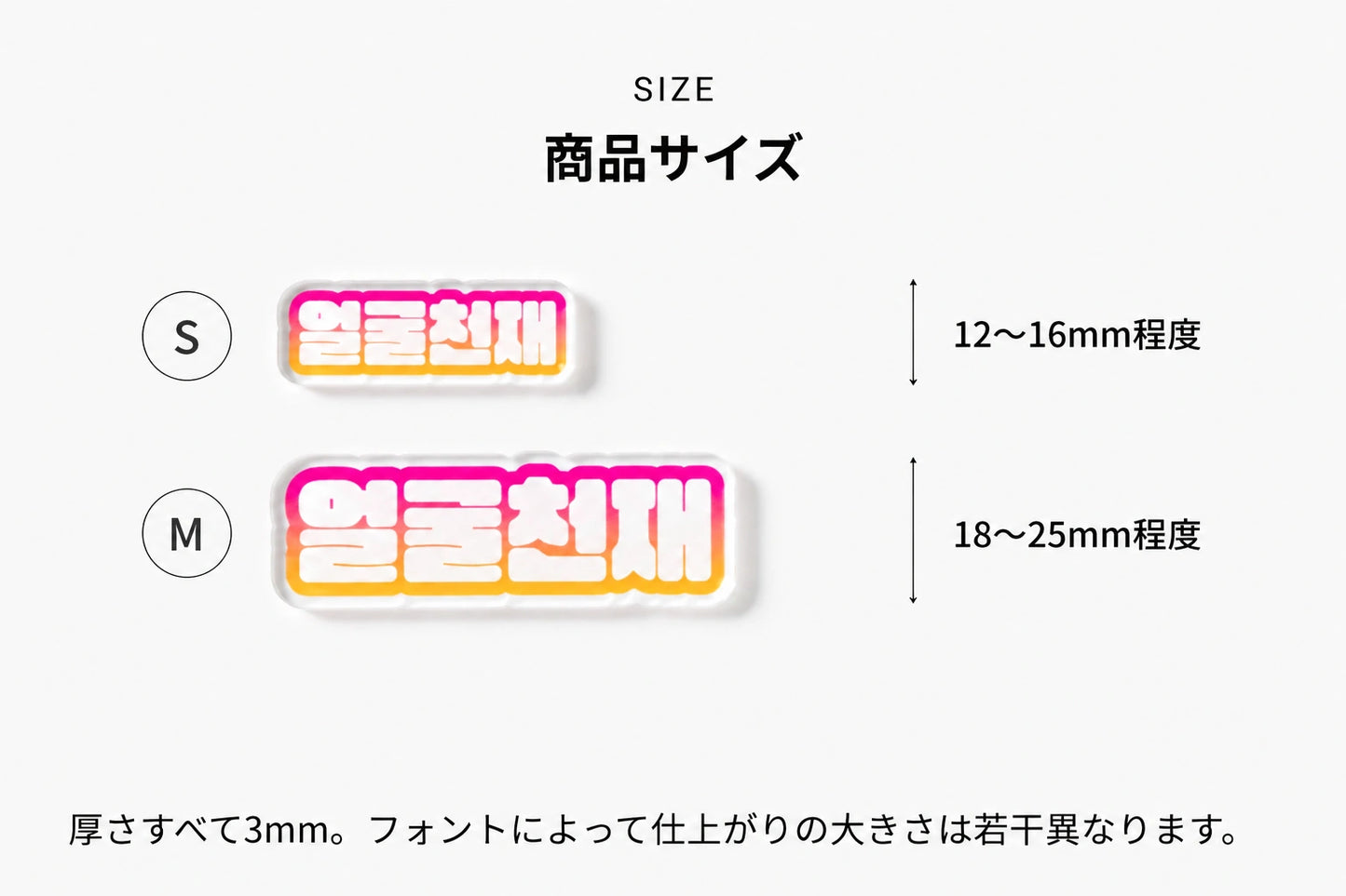 ネームキーホルダー (店頭注文専用)