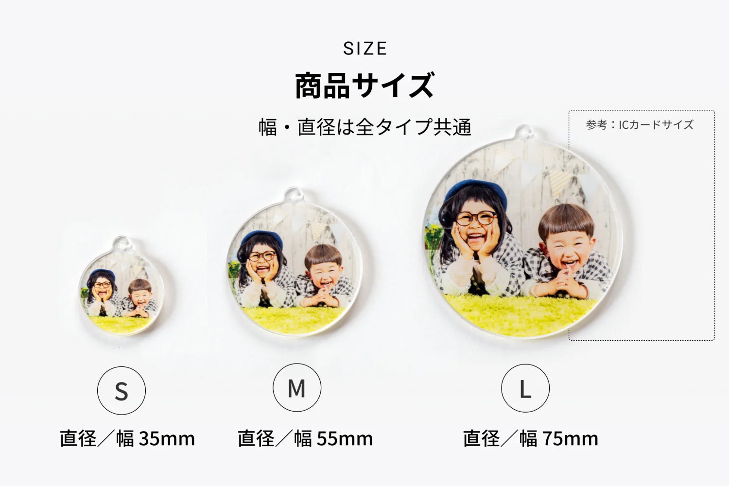 SIZE 商品サイズ 幅・直径は全タイプ共通（S）直径／幅 35mm（M）直径／幅 55mm（L）直径／幅 75mm