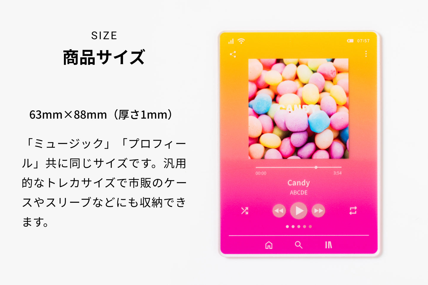 プロフィールカード