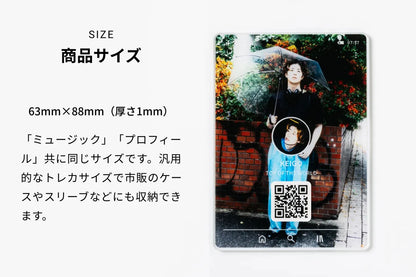 プロフィールカード